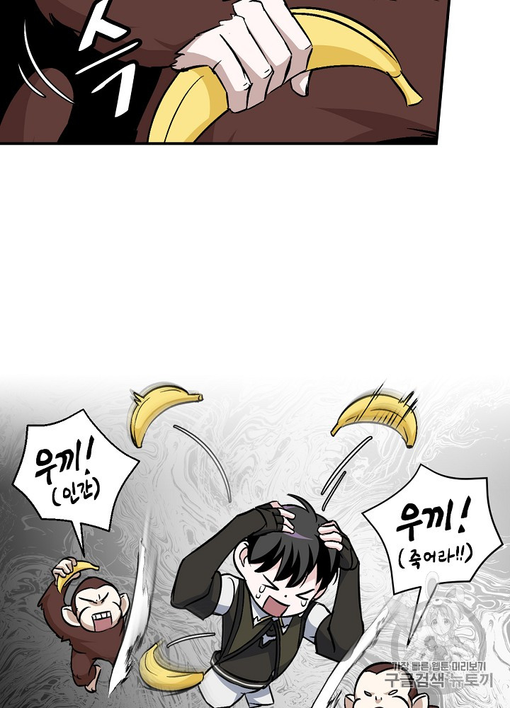 Leveling Up, By Only Eating! Ch.24 p60