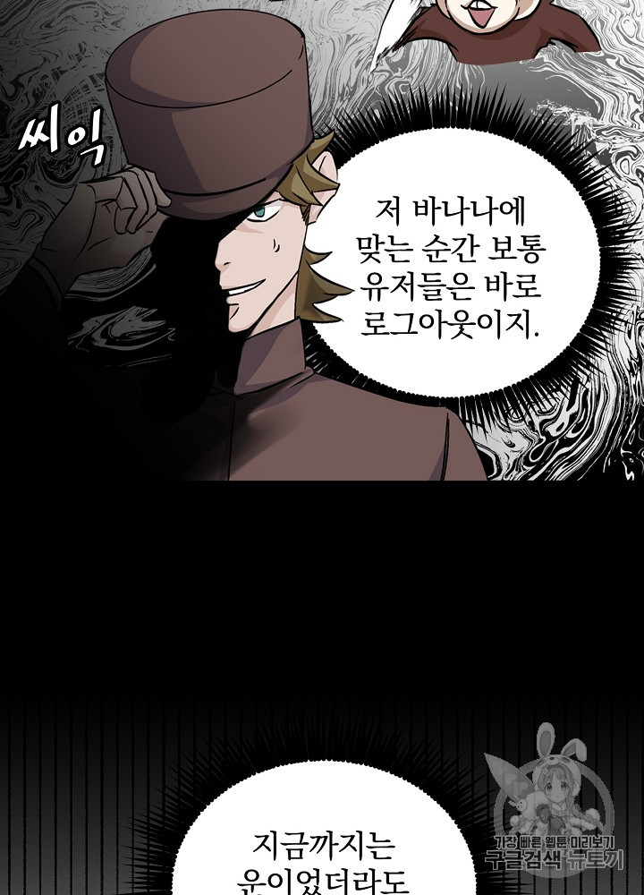 Leveling Up, By Only Eating! Ch.24 p61