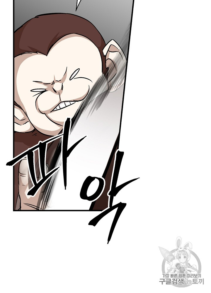 Leveling Up, By Only Eating! Ch.24 p63