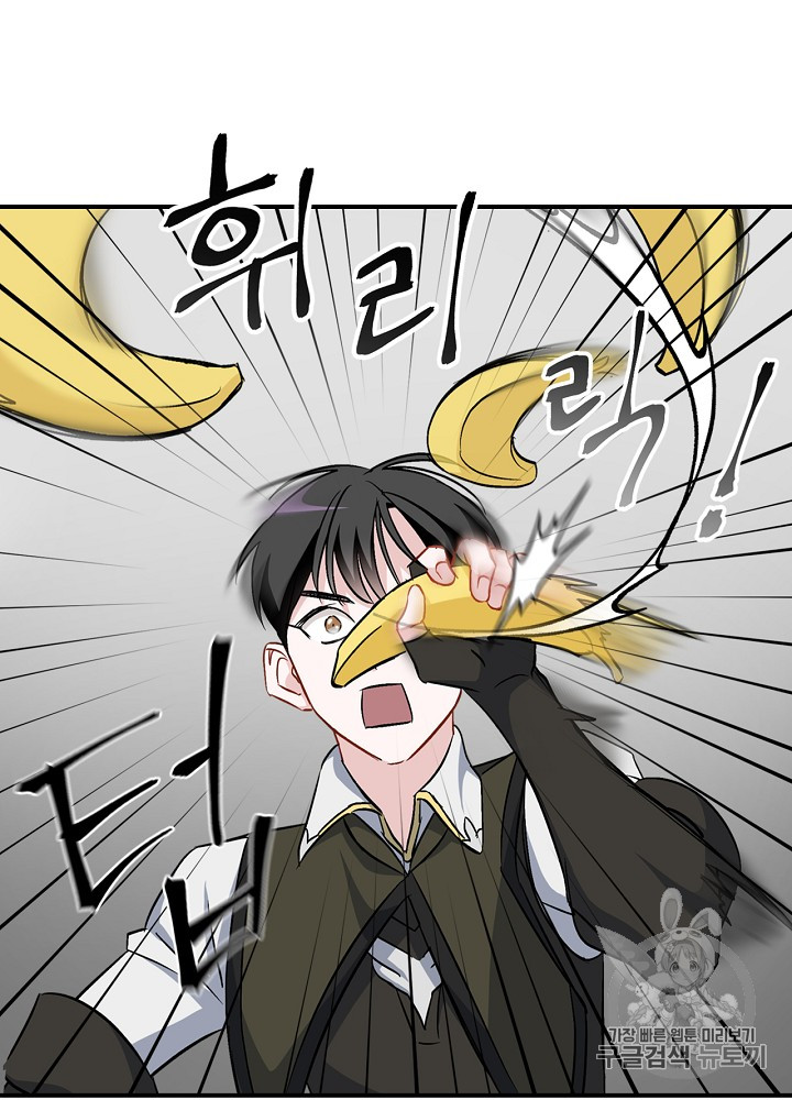 Leveling Up, By Only Eating! Ch.24 p64
