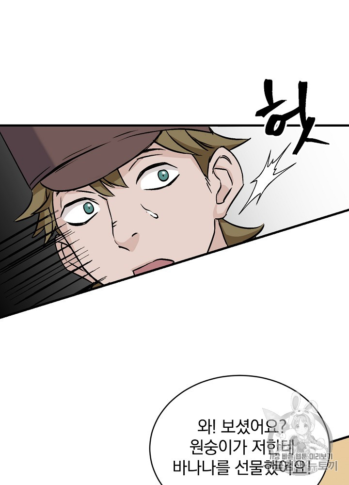 Leveling Up, By Only Eating! Ch.24 p65