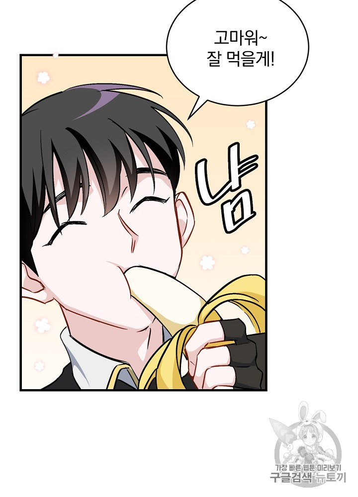 Leveling Up, By Only Eating! Ch.24 p69