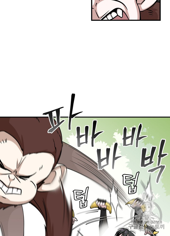 Leveling Up, By Only Eating! Ch.24 p72
