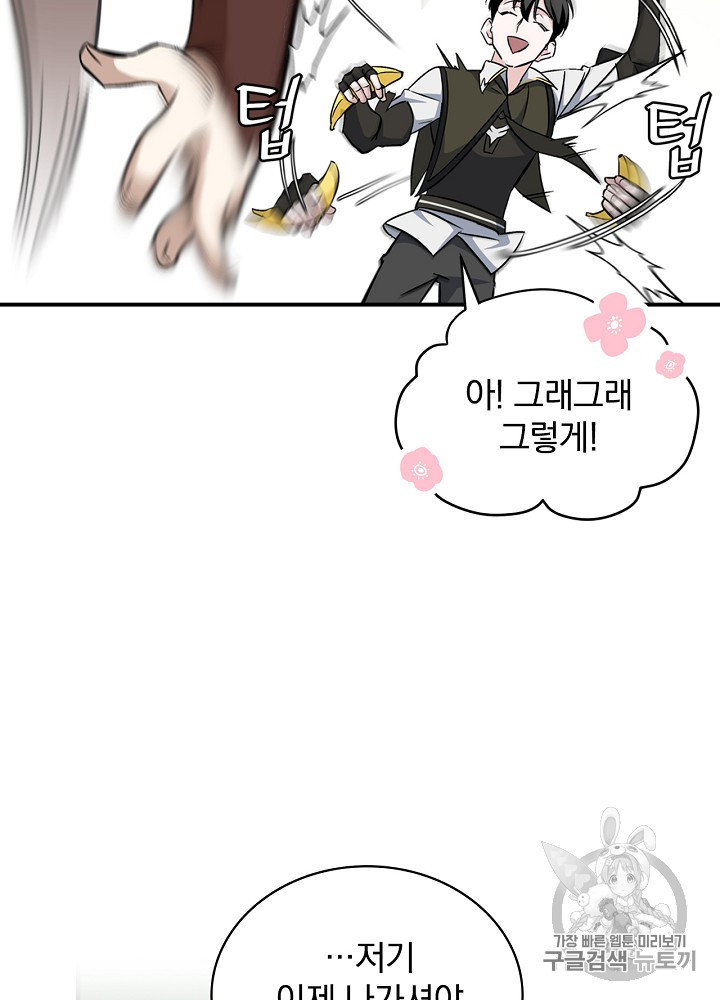 Leveling Up, By Only Eating! Ch.24 p73