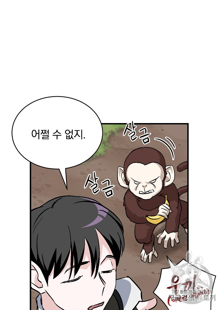 Leveling Up, By Only Eating! Ch.24 p75