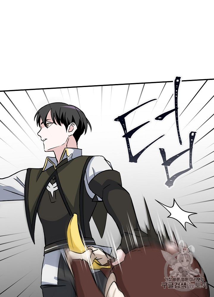 Leveling Up, By Only Eating! Ch.24 p77