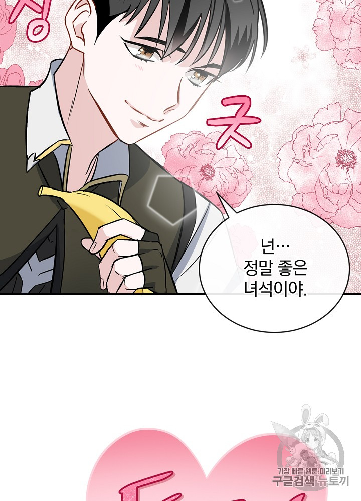 Leveling Up, By Only Eating! Ch.24 p80