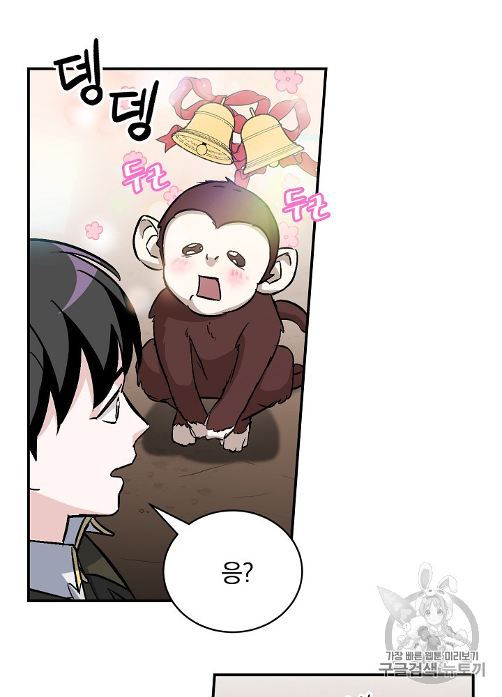 Leveling Up, By Only Eating! Ch.24 p82