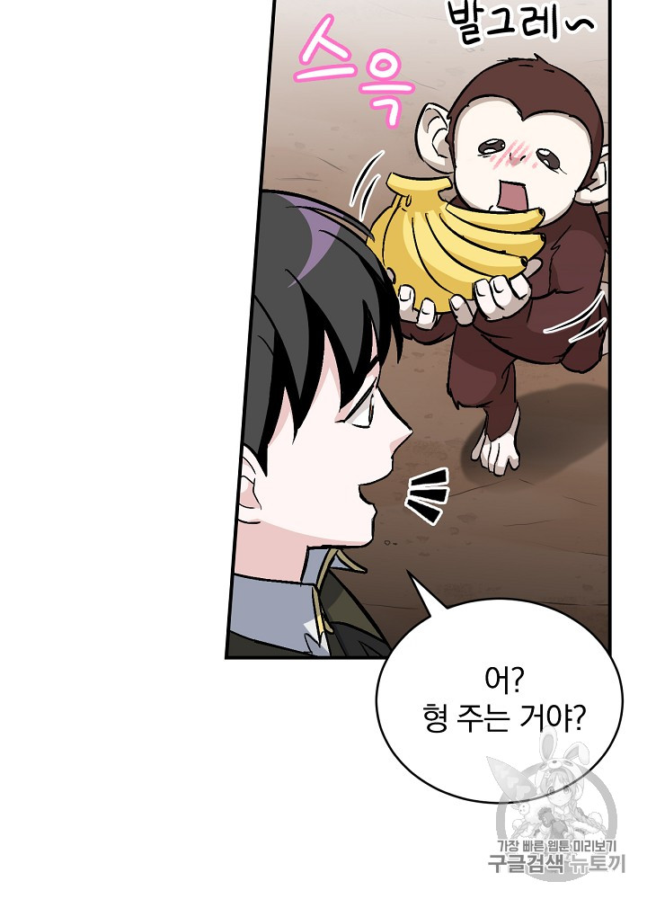 Leveling Up, By Only Eating! Ch.24 p83