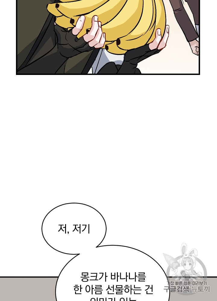 Leveling Up, By Only Eating! Ch.24 p85