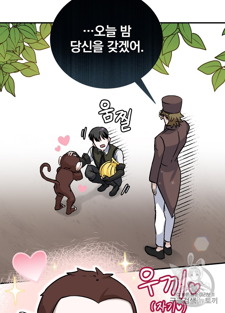 Leveling Up, By Only Eating! Ch.24 p87