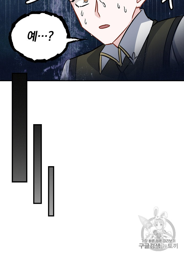 Leveling Up, By Only Eating! Ch.24 p89