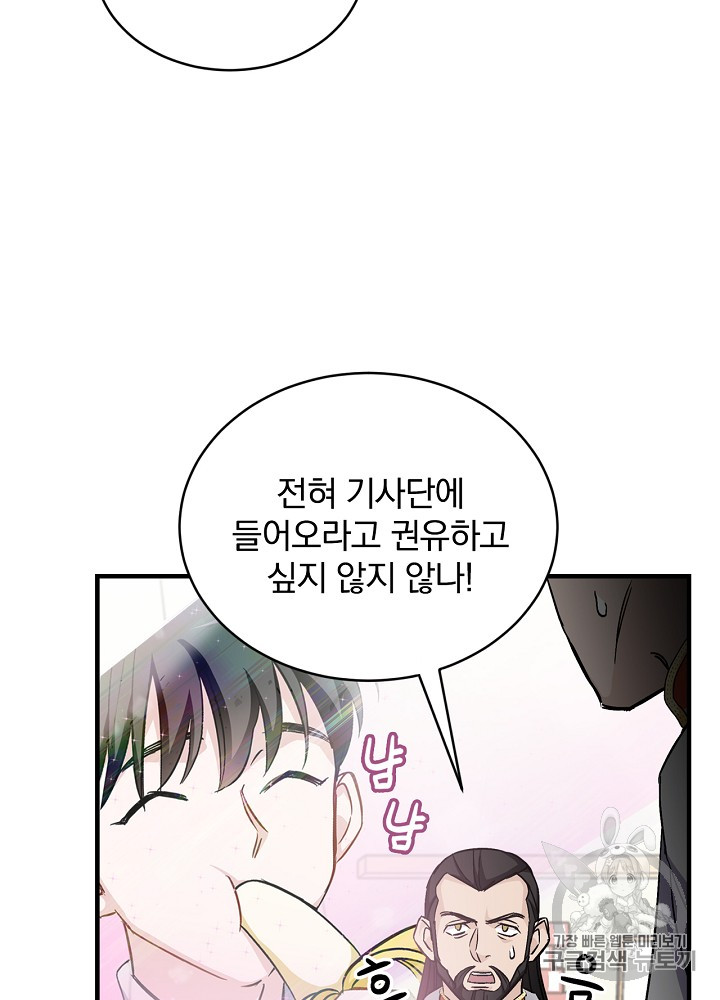 Leveling Up, By Only Eating! Ch.24 p93