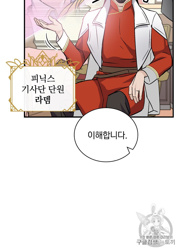 Leveling Up, By Only Eating! Ch.24 p94