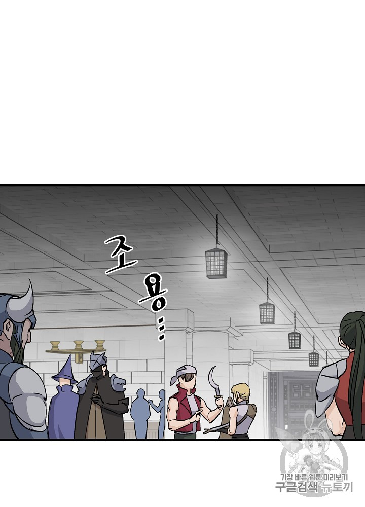 Leveling Up, By Only Eating! Ch.25 p12