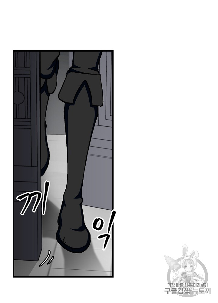 Leveling Up, By Only Eating! Ch.25 p13