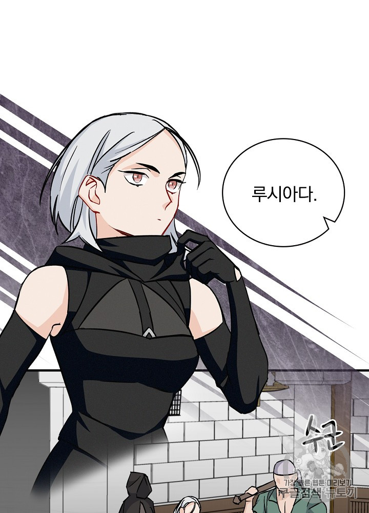 Leveling Up, By Only Eating! Ch.25 p14