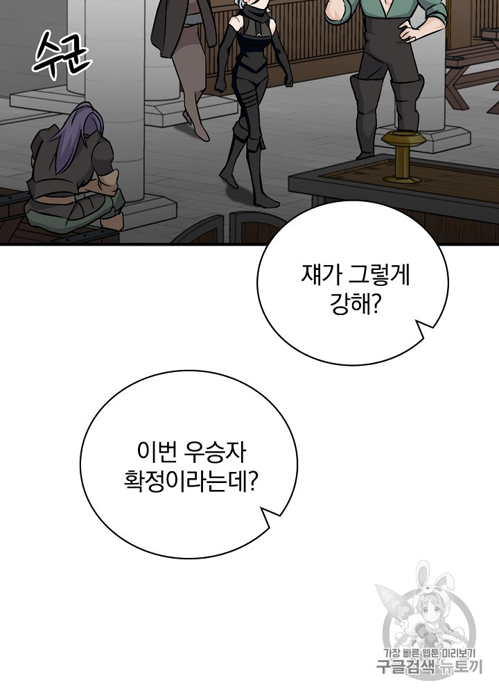 Leveling Up, By Only Eating! Ch.25 p15