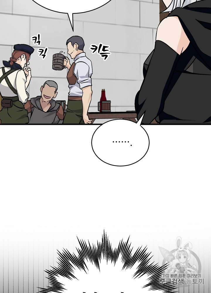 Leveling Up, By Only Eating! Ch.25 p18