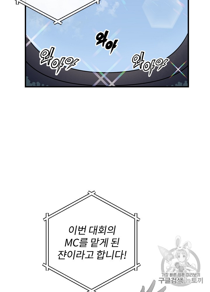 Leveling Up, By Only Eating! Ch.25 p2