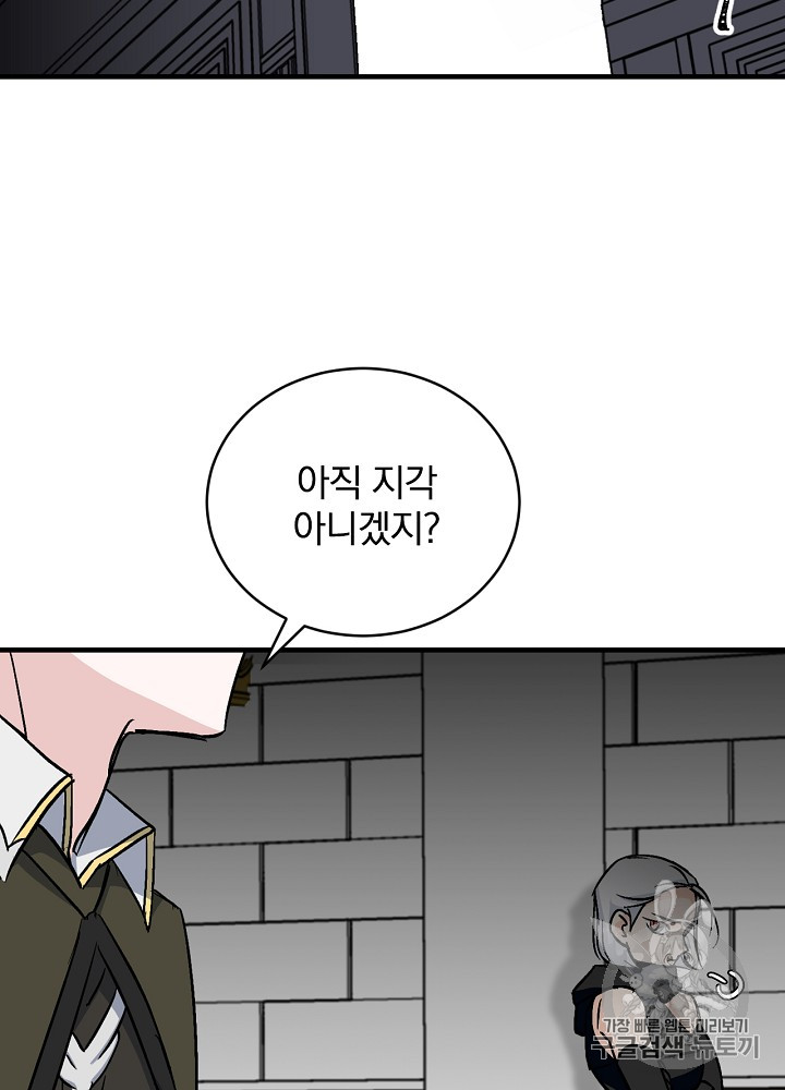 Leveling Up, By Only Eating! Ch.25 p26