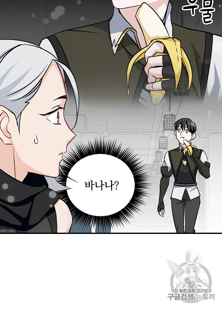 Leveling Up, By Only Eating! Ch.25 p28