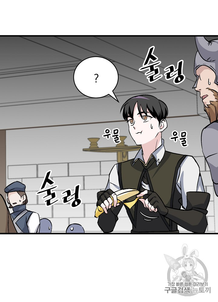 Leveling Up, By Only Eating! Ch.25 p29