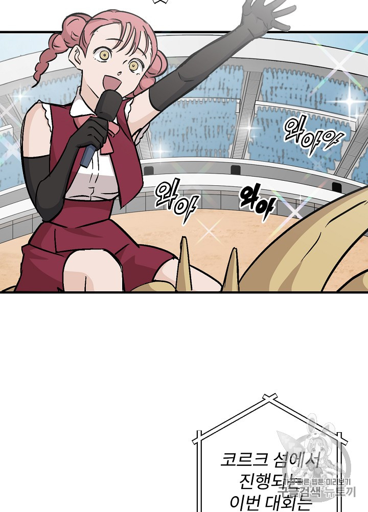 Leveling Up, By Only Eating! Ch.25 p3
