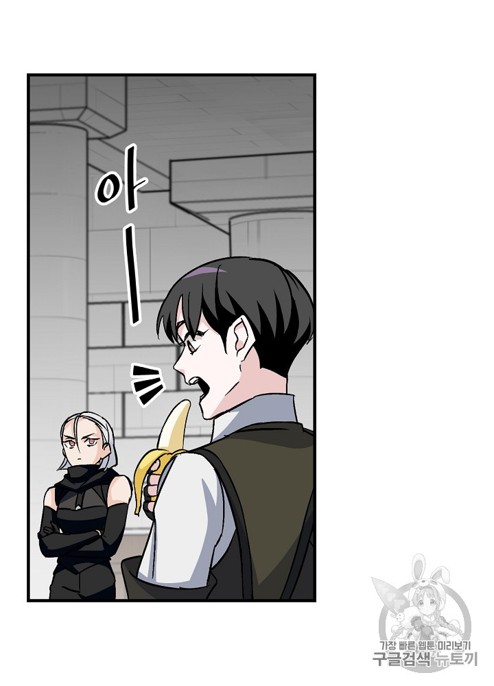 Leveling Up, By Only Eating! Ch.25 p30