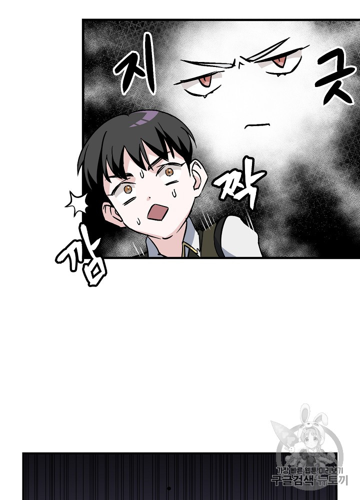 Leveling Up, By Only Eating! Ch.25 p31