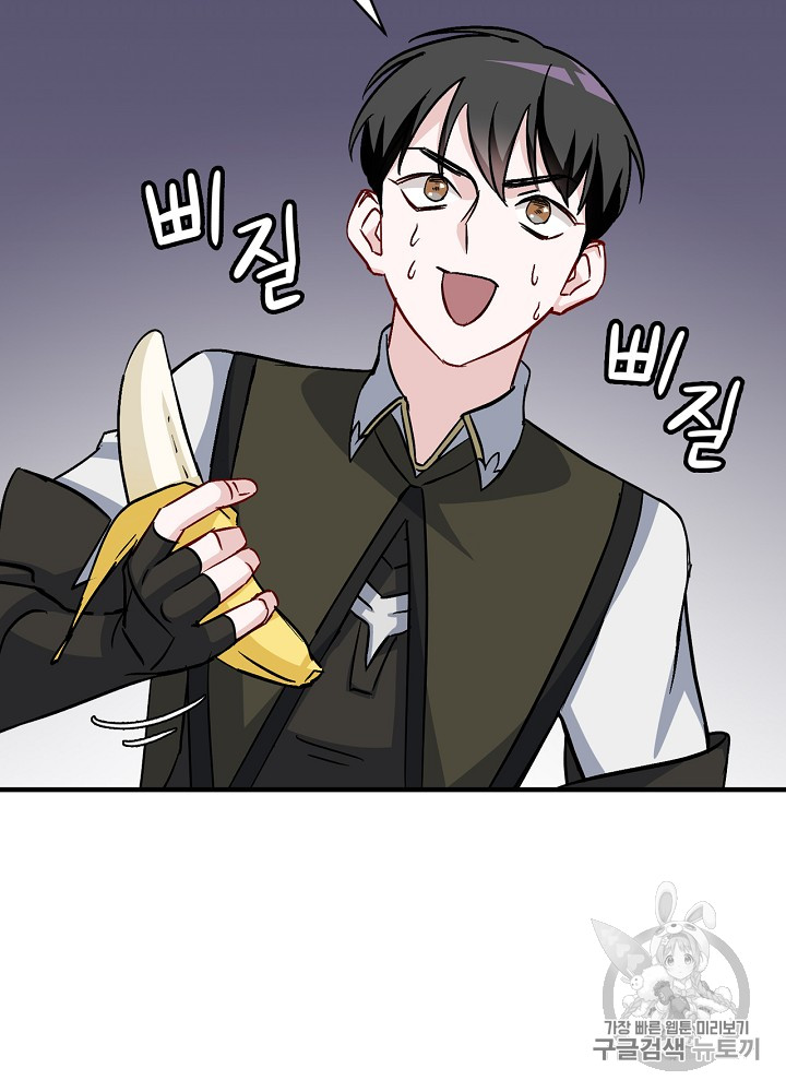 Leveling Up, By Only Eating! Ch.25 p33