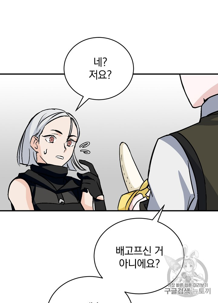 Leveling Up, By Only Eating! Ch.25 p34
