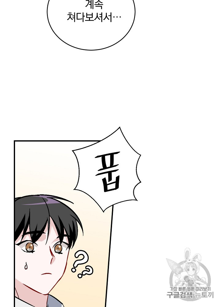 Leveling Up, By Only Eating! Ch.25 p35