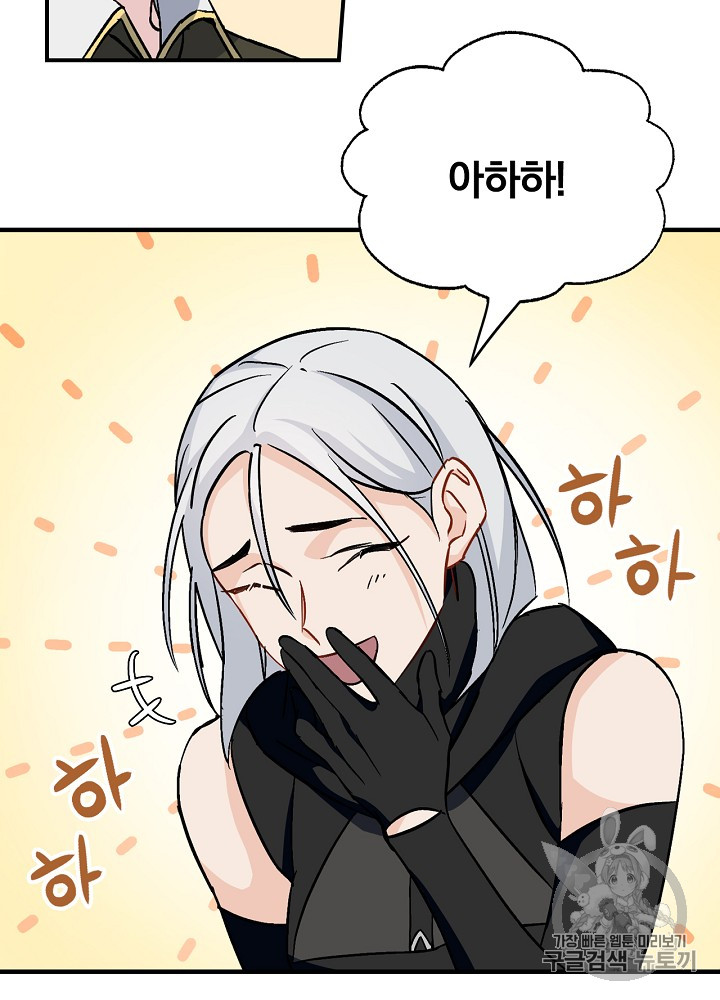 Leveling Up, By Only Eating! Ch.25 p36