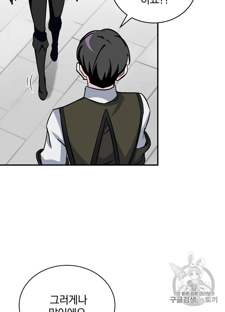 Leveling Up, By Only Eating! Ch.25 p39