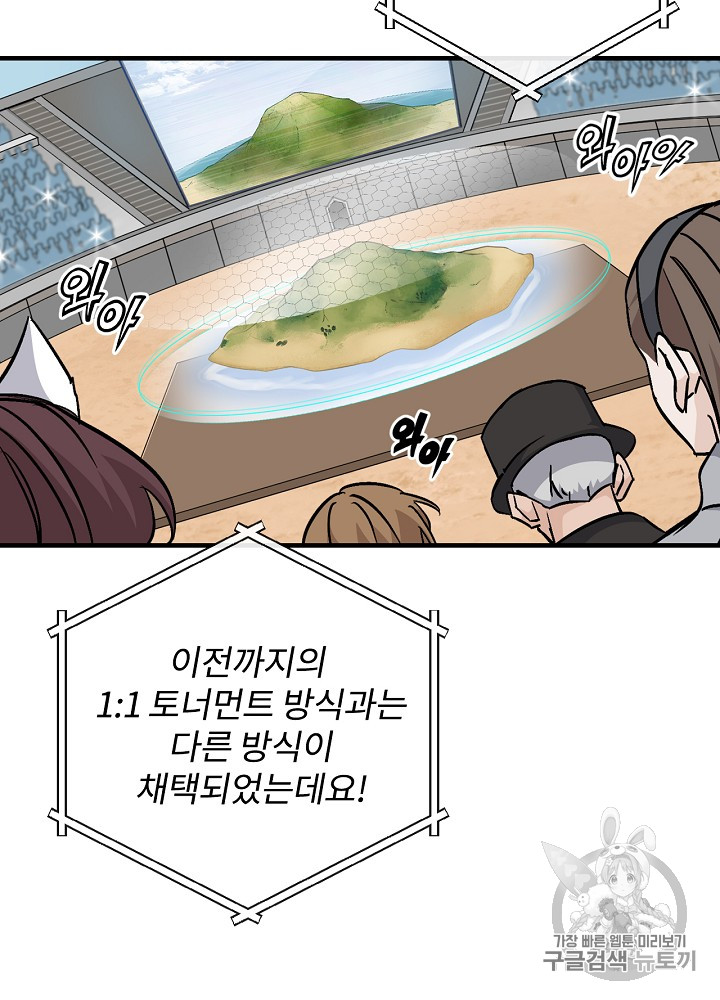Leveling Up, By Only Eating! Ch.25 p4