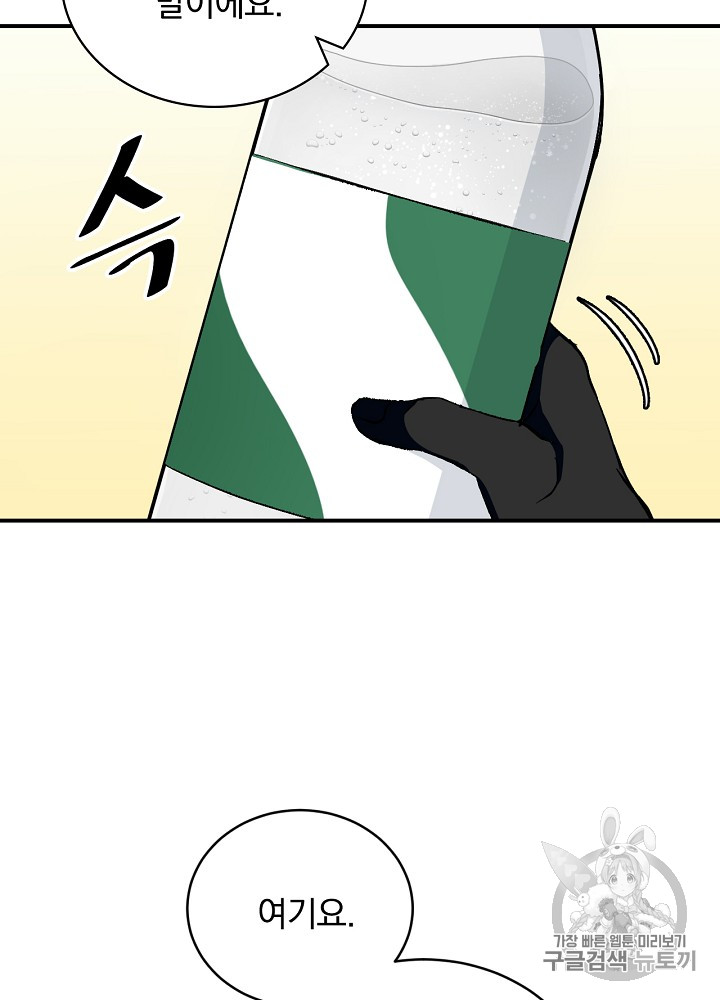 Leveling Up, By Only Eating! Ch.25 p40