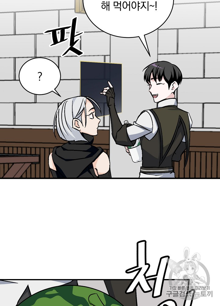 Leveling Up, By Only Eating! Ch.25 p44
