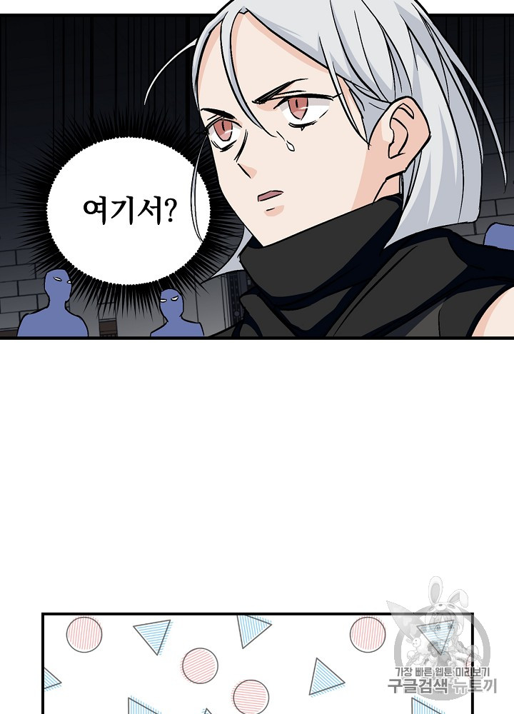 Leveling Up, By Only Eating! Ch.25 p48