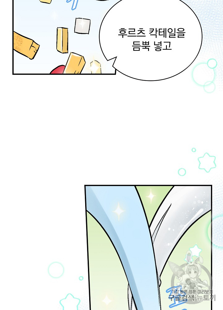 Leveling Up, By Only Eating! Ch.25 p52