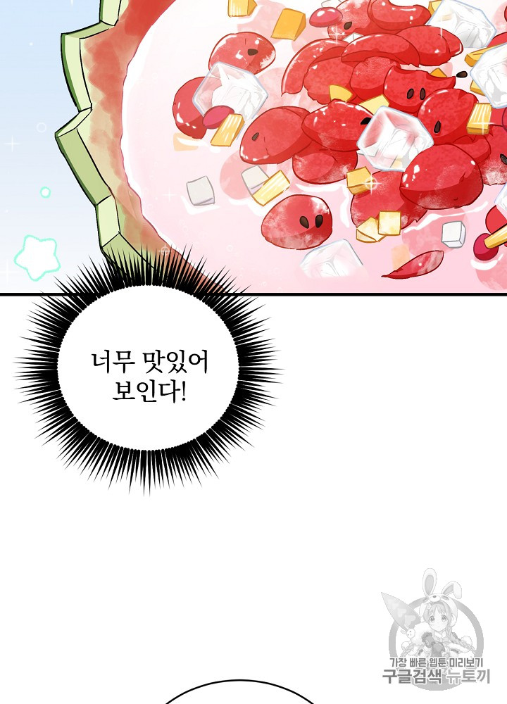 Leveling Up, By Only Eating! Ch.25 p55