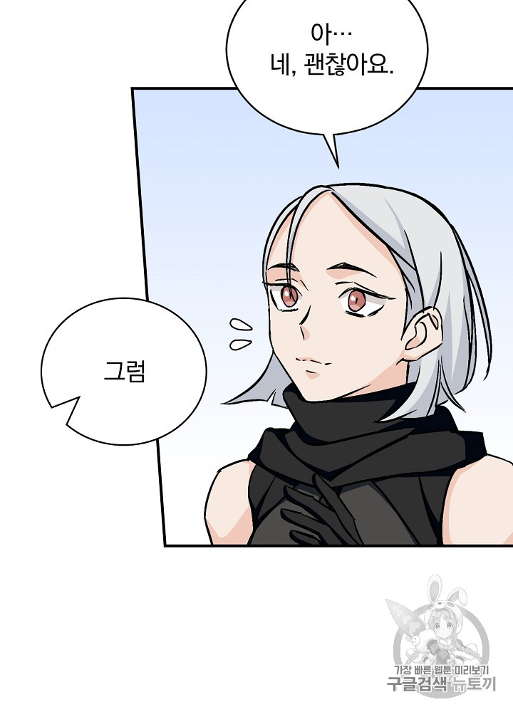 Leveling Up, By Only Eating! Ch.25 p57