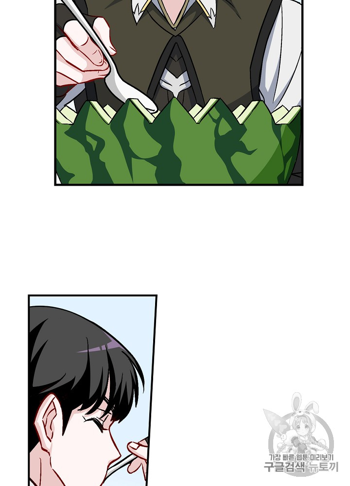 Leveling Up, By Only Eating! Ch.25 p59