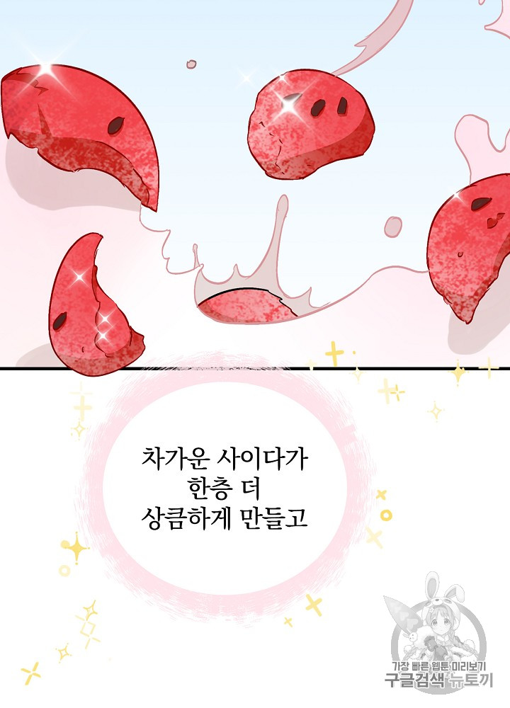 Leveling Up, By Only Eating! Ch.25 p61
