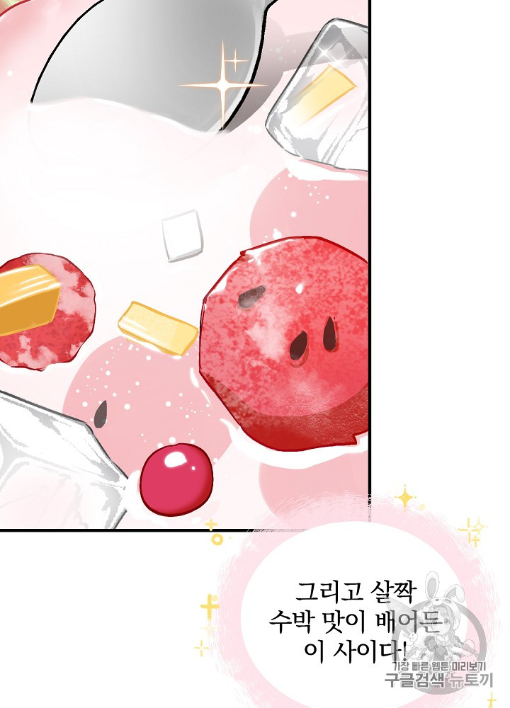 Leveling Up, By Only Eating! Ch.25 p64