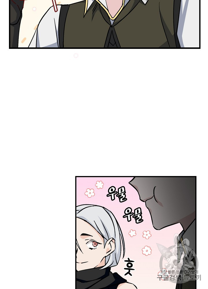 Leveling Up, By Only Eating! Ch.25 p66