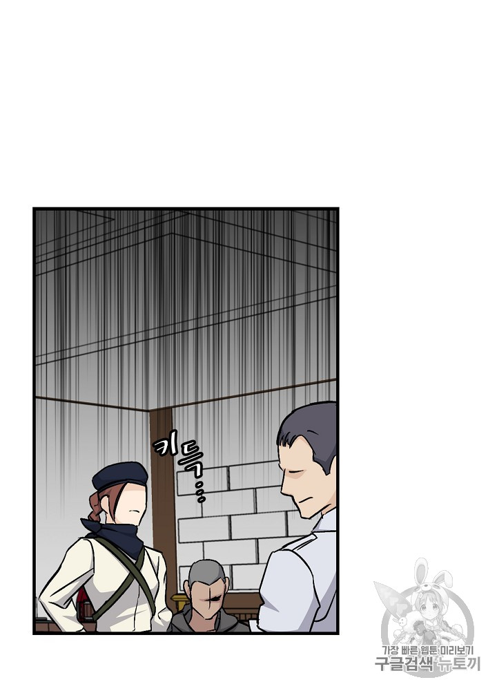 Leveling Up, By Only Eating! Ch.25 p72
