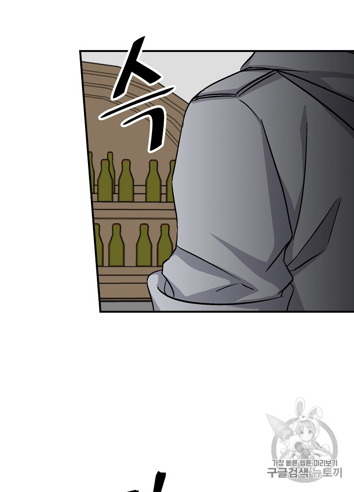 Leveling Up, By Only Eating! Ch.25 p73