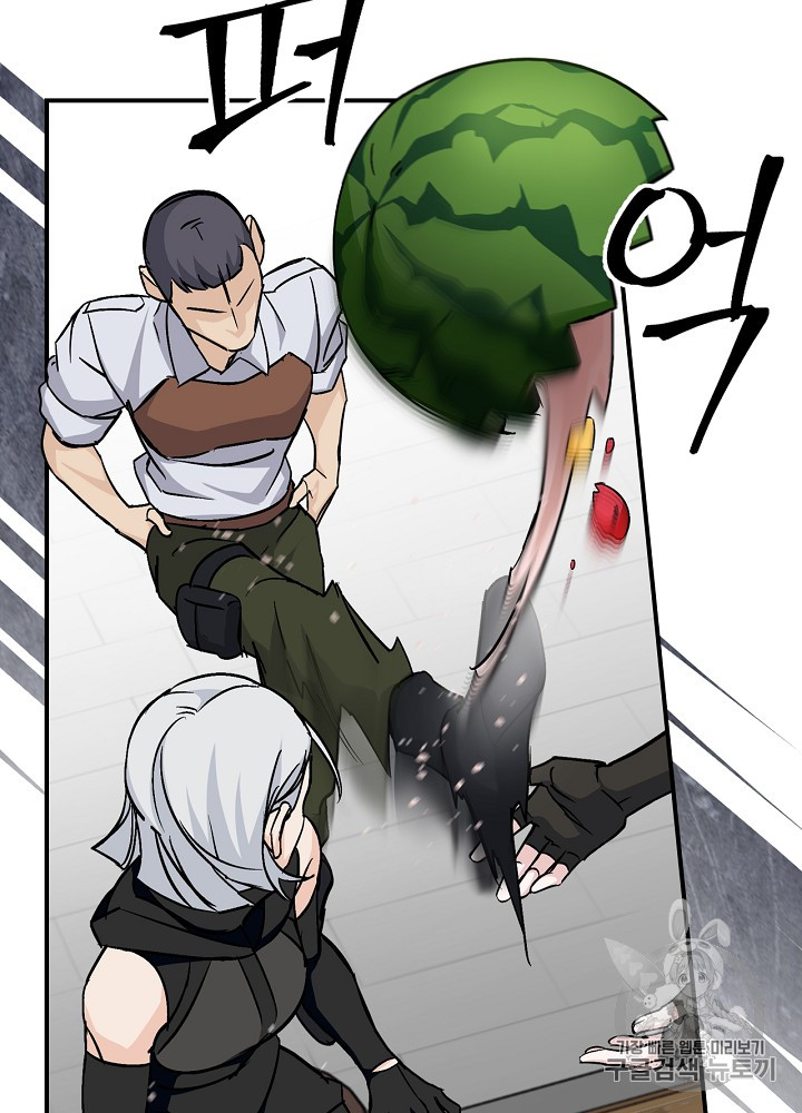 Leveling Up, By Only Eating! Ch.25 p74