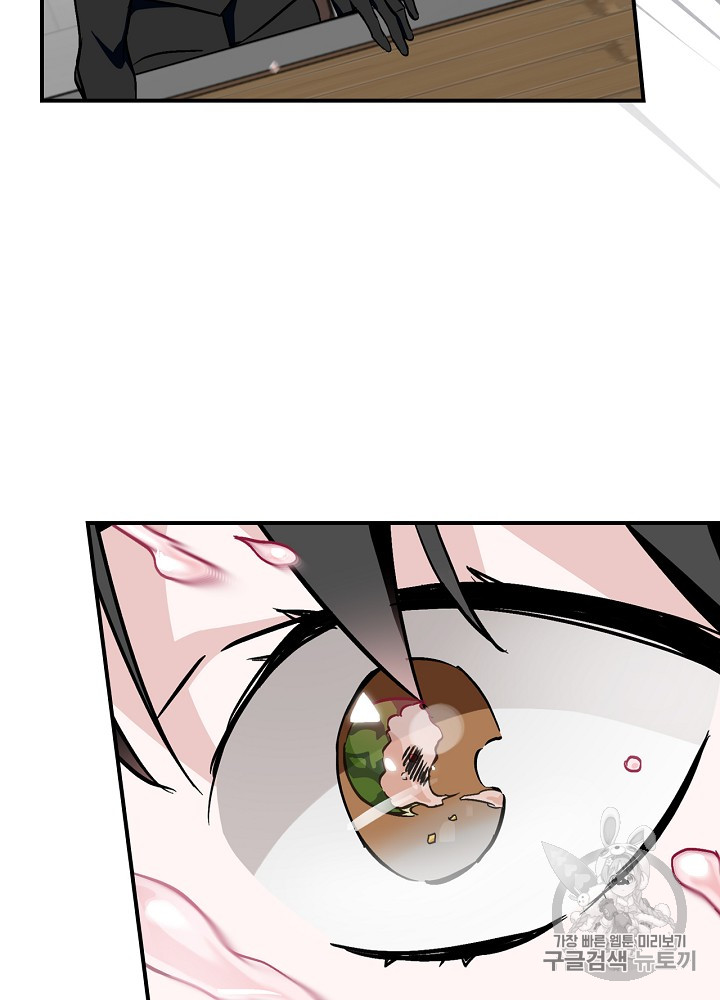 Leveling Up, By Only Eating! Ch.25 p75